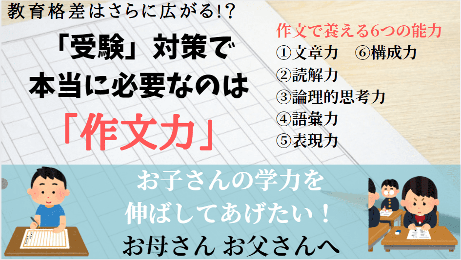 らくらく文章術ドリル口コミ 受験対策に必要なチカラが作文で伸ばせる